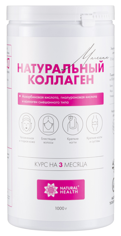 Изображение товара Натуральный коллаген со вкусом малины 1000 г желе для кожи и суставов