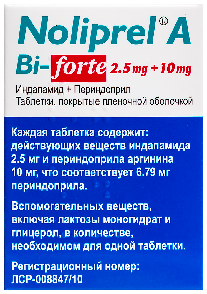 Нолипрел а би-форте 2,5 мг + 10 мг 30 шт. таблетки, покрытые пленочной  оболочкой - цена 968 руб., купить в интернет аптеке в Москве Нолипрел а  би-форте 2,5 мг + 10 мг
