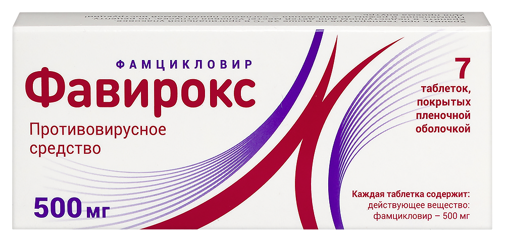 Изображение товара Фавирокс 500 мг таблетки, покрытые пленочной оболочкой, противовирусное лечение герпеса