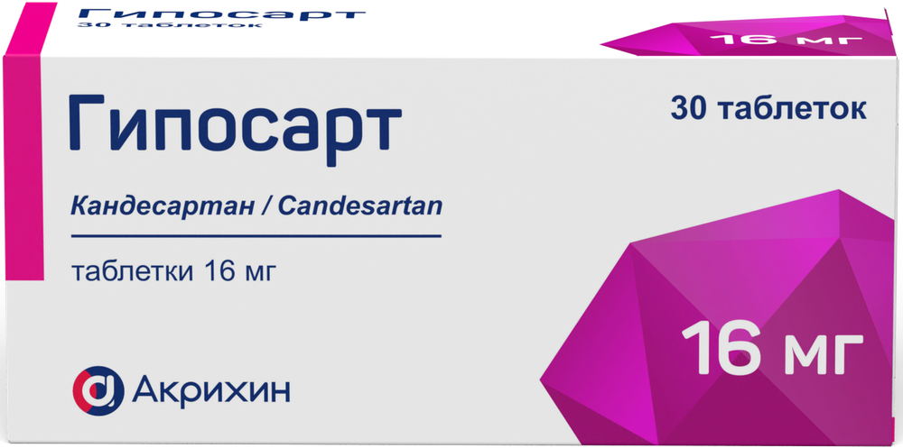 Изображение товара Гипосарт 16 мг 30 шт таблетки для лечения гипертензии и ХСН