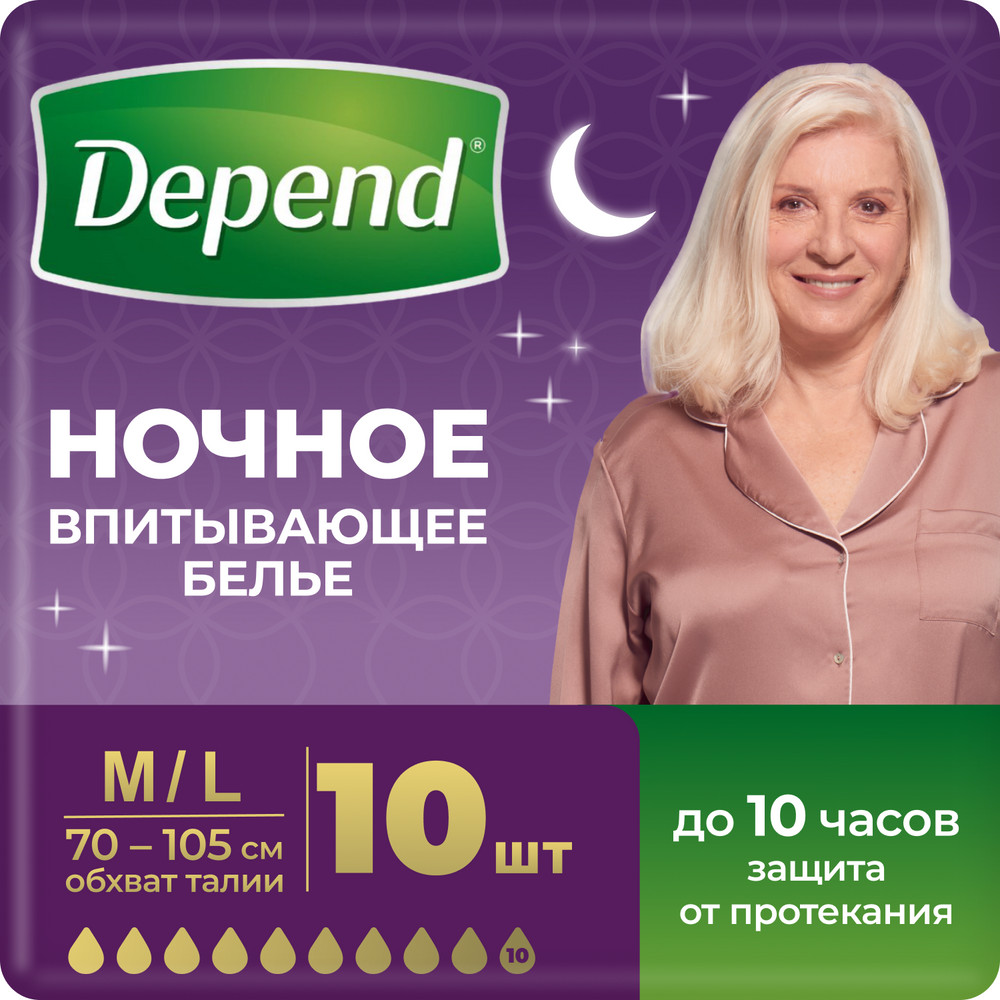 Изображение товара Depend впитывающее ночное бельё для женщин, 10 шт, M/L, супер плюс