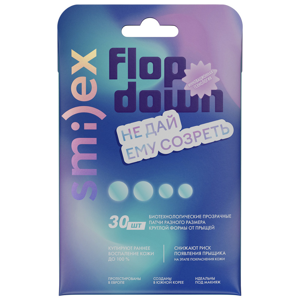 Изображение товара Прибор для быстрого устранения прыщей Smilex патчи 30 шт прозрачные тонкие