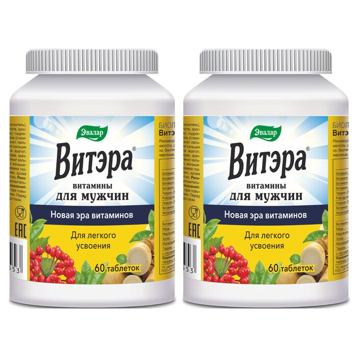Изображение товара Набор из 2-х упаковок ВИТЭРА ВИТАМИНЫ ДЛЯ МУЖЧИН таблетки 60шт.