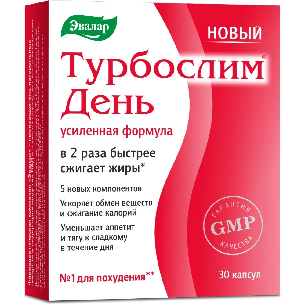 Турбослим День цена в Омске от 888.30 руб., купить Турбослим День в Омске в  интернет‐аптеке, заказать