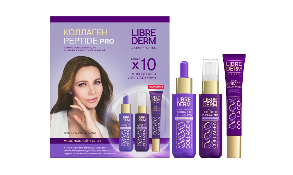 Изображение товара Подарочный набор Librederm коллаген peptide pro 3=2 для антивозрастного ухода