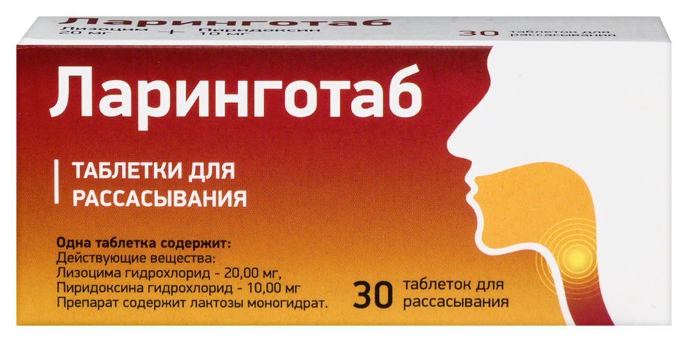 Изображение товара Ларинготаб 20 мг + 10 мг таблетки для рассасывания, 30 шт