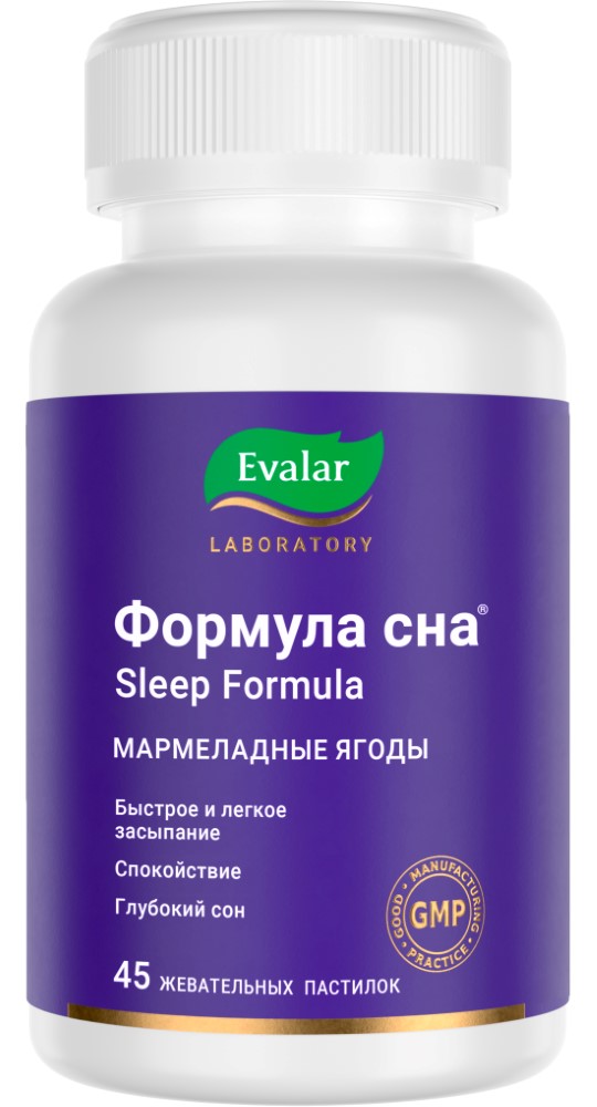 Изображение товара Формула сна 45 шт. пастилки жевательные в форме мармеладных ягод массой 4 гр