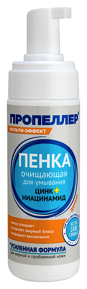 Пропеллер пенка для умывания очищающая цинк+ниацинамид 160 мл инструкция по применению