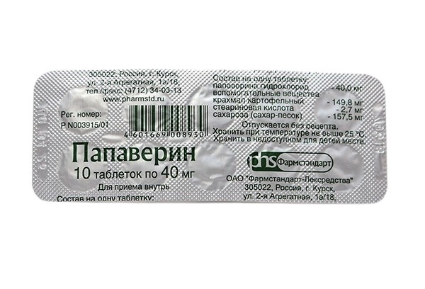 ПАПАВЕРИН 0,04 N10 ТАБЛ инструкция по применению