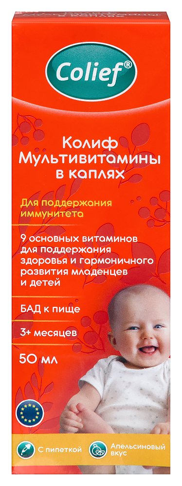 Изображение товара Колиф мультивитамины капли для детей с 3 месяцев 50 мл с пипеткой Изображение товара Колиф мультивитамины капли для детей с 3 месяцев 50 мл с пипеткой