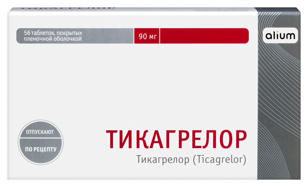 Тикагрелор 90 мг 56 шт. таблетки, покрытые пленочной оболочкой инструкция по применению