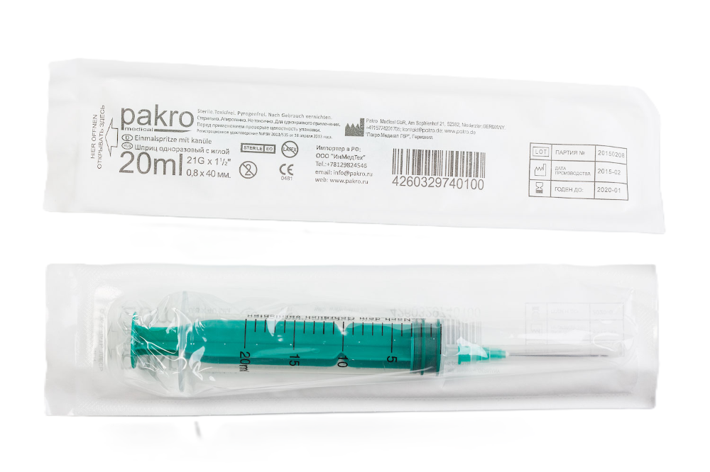 Изображение товара Шприц 20 мл трехкомпонентный с иглой 0,8x40, 5 шт./ pakromedical