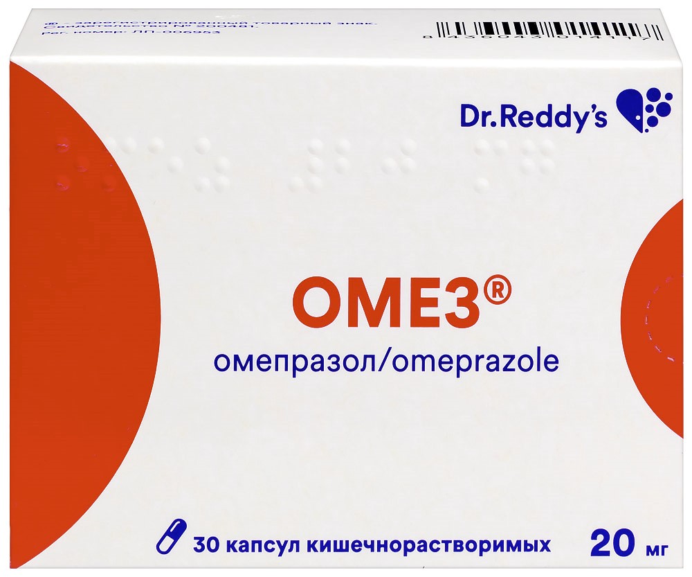 Омез 20 мг 30 шт. капсулы кишечнорастворимые - цена 193 руб., купить в  интернет аптеке в Москве Омез 20 мг 30 шт. капсулы кишечнорастворимые,  инструкция по применению