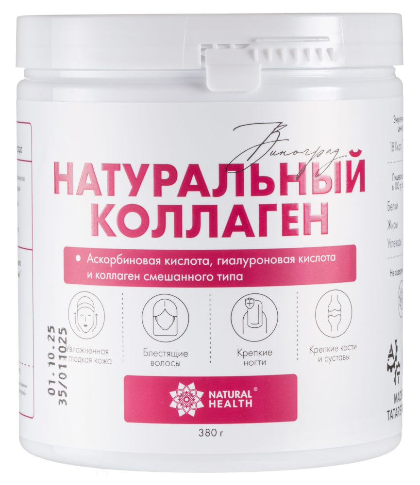 Изображение товара Natural health Натуральный коллаген со вкусом винограда 380 г - добавка для кожи и суставов