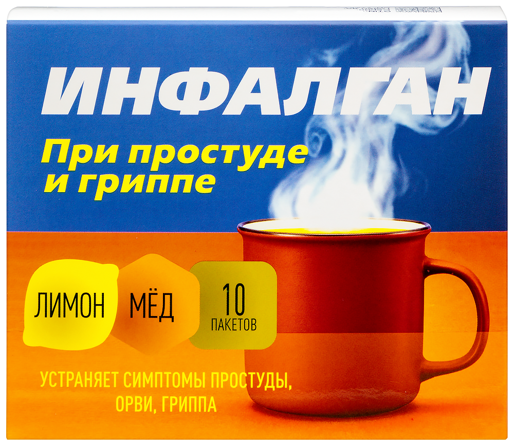 Инфалган 325 мг + 10 мг + 20 мг + 50 мг 10 шт. пакет порошок для  приготовления раствора для приема внутрь 5 гр аромат мед и лимон - цена 357  руб., купить в интернет аптеке в Москве Инфалган 325 мг + 10 мг + 20 мг +  50 мг 10 шт. пакет ...