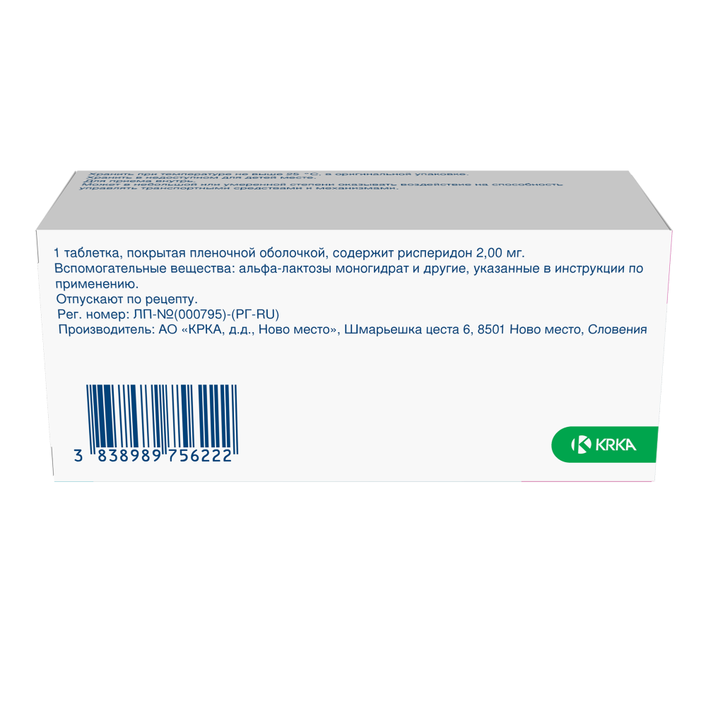 Рисперидон-крка 2 мг 60 шт. таблетки, покрытые пленочной оболочкой - цена 0  руб., купить в интернет аптеке в Москве Рисперидон-крка 2 мг 60 шт.  таблетки, покрытые пленочной оболочкой, инструкция по применению