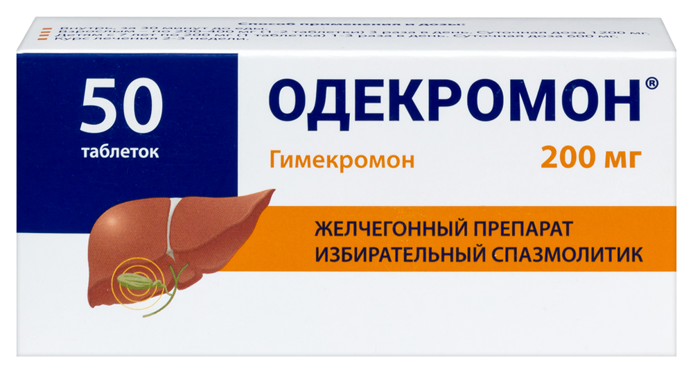 Изображение товара Одекромон 200 мг таблетки 50 шт. для лечения дискинезии и желчных заболеваний
