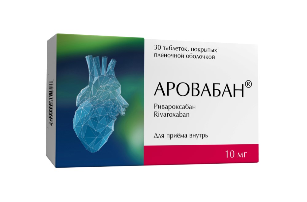 Изображение товара Аровабан 10 мг 30 таблеток покрытые пленочной оболочкой для профилактики тромбозов