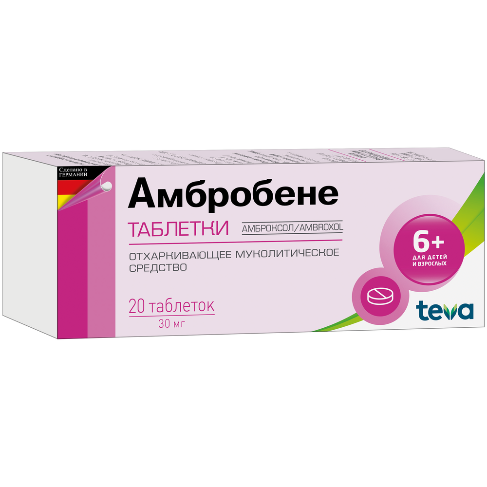 Амбробене 30 мг 20 шт. таблетки - цена 143 руб., купить в интернет аптеке в  Москве Амбробене 30 мг 20 шт. таблетки, инструкция по применению