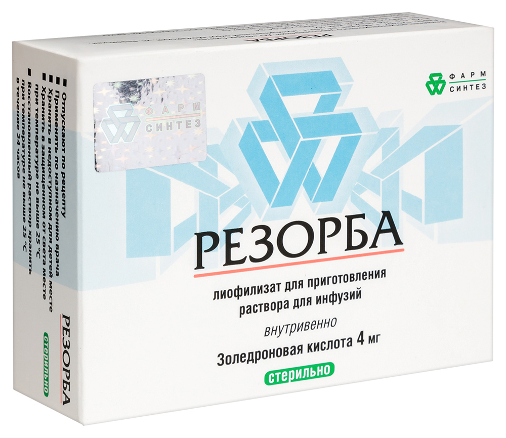 Резорба 4 мг 1 шт. флакон лиофилизат для раствора для инфузий - цена 3906  руб., купить в интернет аптеке в Архангельске Резорба 4 мг 1 шт. флакон  лиофилизат для раствора для инфузий, инструкция по применению