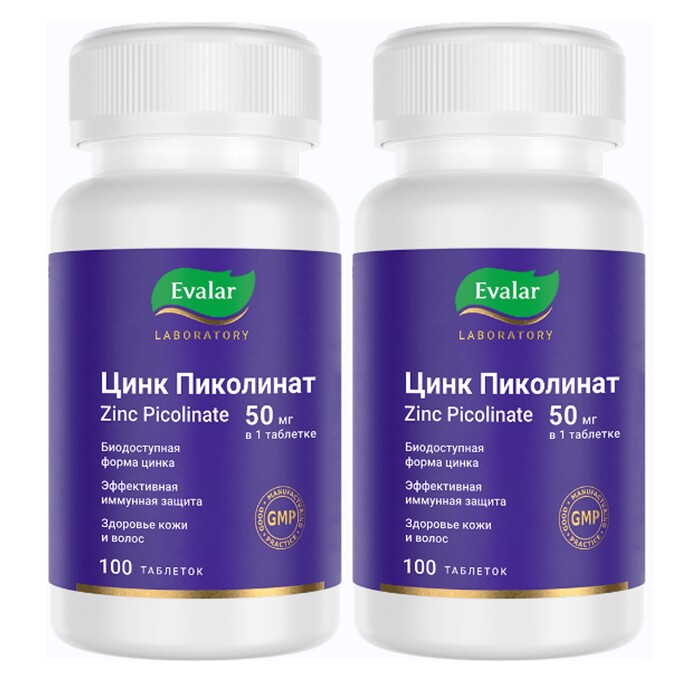 Изображение товара Набор из 2-х упаковок ЦИНК ПИКОЛИНАТ таблетки 100шт. - дополнительный источник цинка
