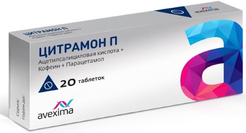 ЦИТРАМОН П N20 ТАБЛ инструкция по применению
