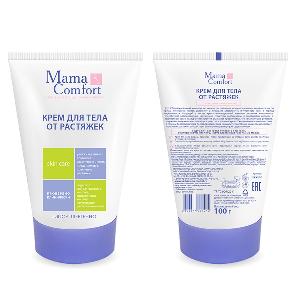 Крем от растяжек для тела увлажняющий Mama Comfort, 100г.