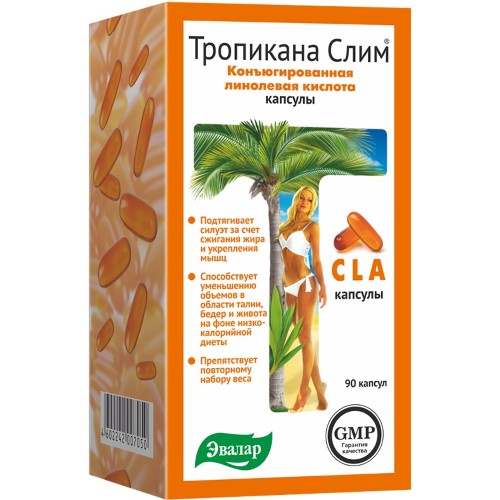 ТРОПИКАНА СЛИМ КОНЬЮГИРОВАННАЯ ЛИНОЛЕВАЯ КИСЛОТА N90 КАПС инструкция по применению