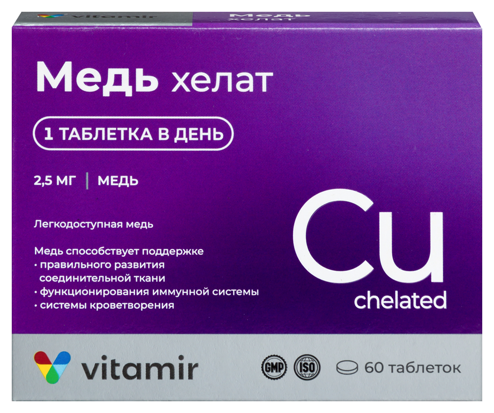 Изображение товара Витамир медь хелат 60 таблеток по 100 мг - биологически активная добавка