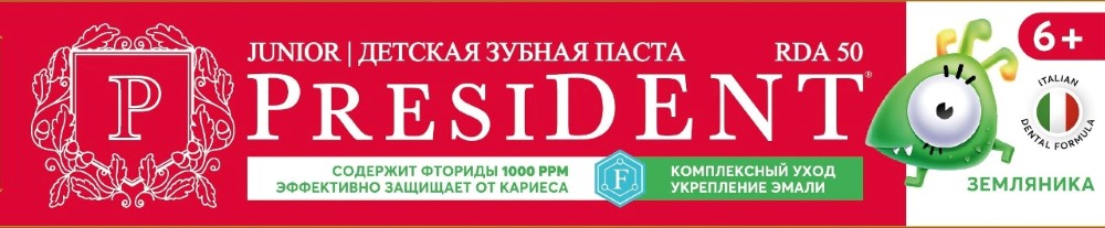 Изображение товара President зубная паста детская земляника 6+ с фтором 70 гр