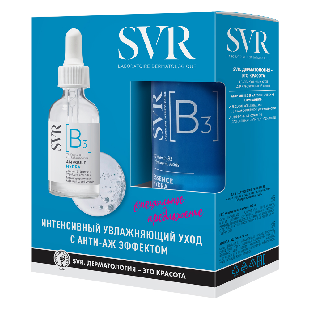 Изображение товара Svr набор интенсивный увлажняющий уход с анти-аж эффектом/ампула в 3 гидра 30 мл+в 3 лосьон увлажняющий 150 мл/