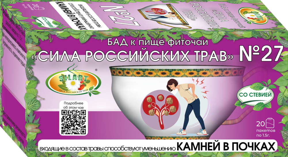 Изображение товара Фиточай сила российских трав № 27 1,5 гр 20 шт фильтр-пакеты для укрепления здоровья
