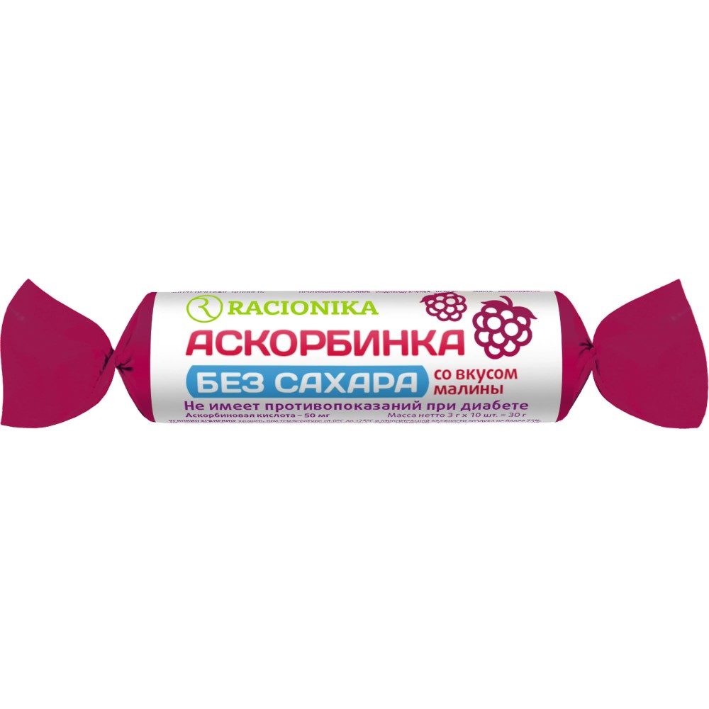 Racionika аскорбинка без сахара при диабете со вкусом малины 10 шт.  таблетки массой 3 гр - цена 89 руб., купить в интернет аптеке в Москве  Racionika аскорбинка без сахара при диабете со