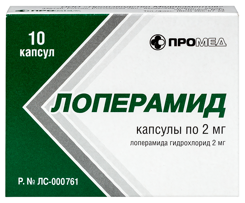 Лоперамид 2 мг 10 шт. капсулы - цена 19 руб., купить в интернет аптеке в  Радужном Лоперамид 2 мг 10 шт. капсулы, инструкция по применению