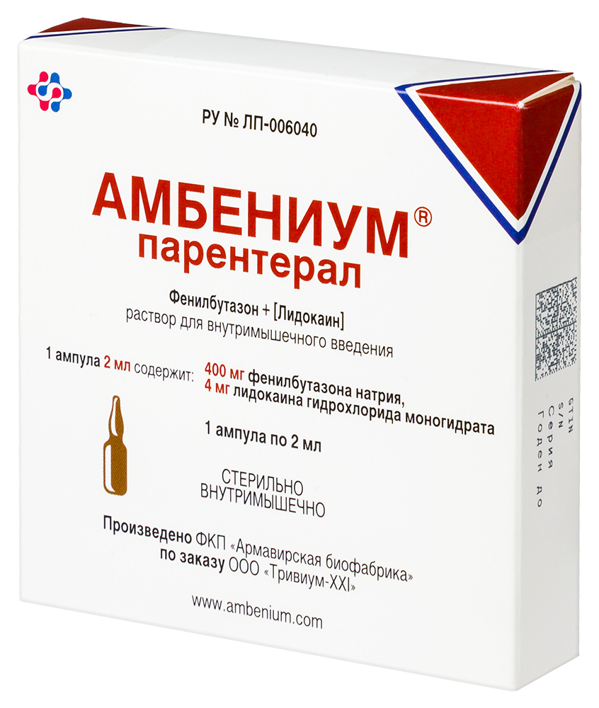 Амбениум парентерал 373,4 мг/2 мл + 3,75 мг/2 мл раствор для внутримышечного  введения 2 мл ампулы 1 шт. - цена 670.90 руб., купить в интернет аптеке в  Кисловодске Амбениум парентерал 373,4 мг/2