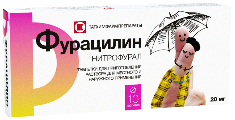 Изображение товара Фурацилин 20 мг таблетки для раствора для наружного и местного применения