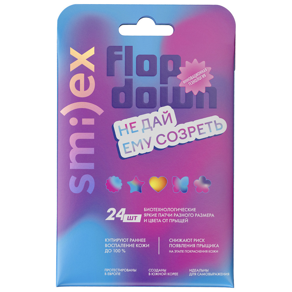 Изображение товара Патчи Smilex для быстрого купирования прыщей 24 шт