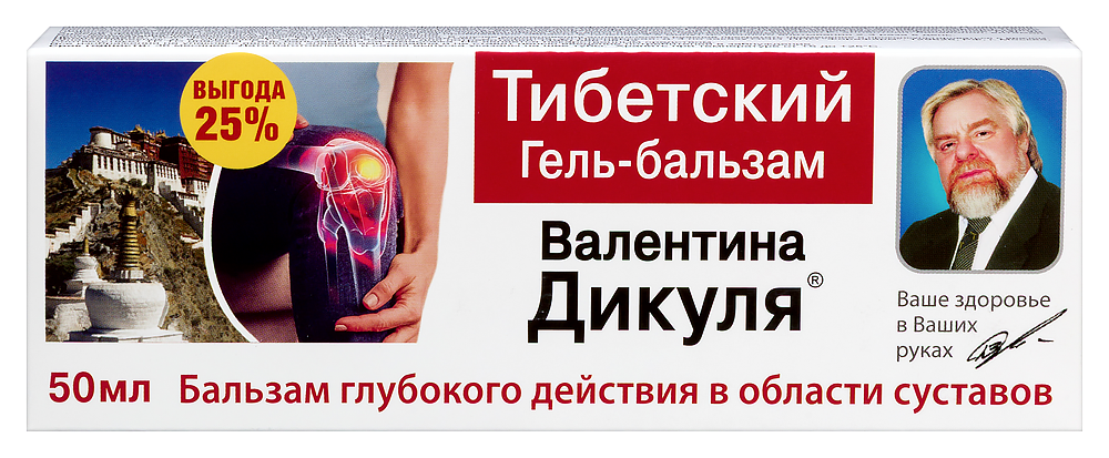 Валентина Дикуля гель-бальзам тибетский 50 мл инструкция по применению