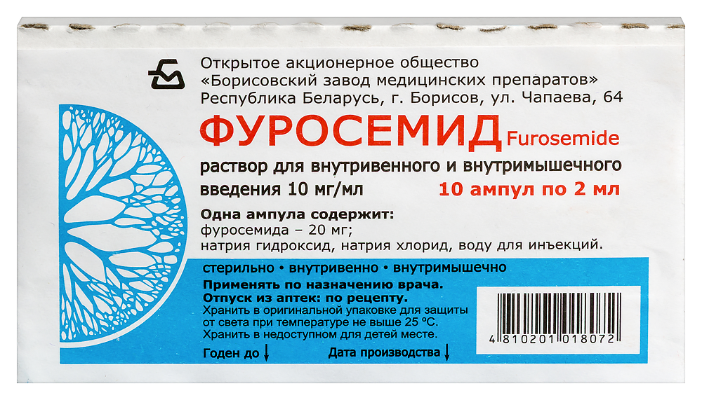 Изображение товара Фуросемид 10 мг/мл 10 шт. ампулы раствор для инъекций
