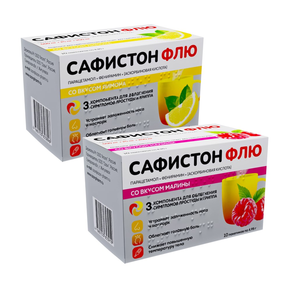 Изображение товара Набор со скидкой Сафистон Флю со вкусом малина + Сафистон Флю со вкусом лимон порошок при простуде