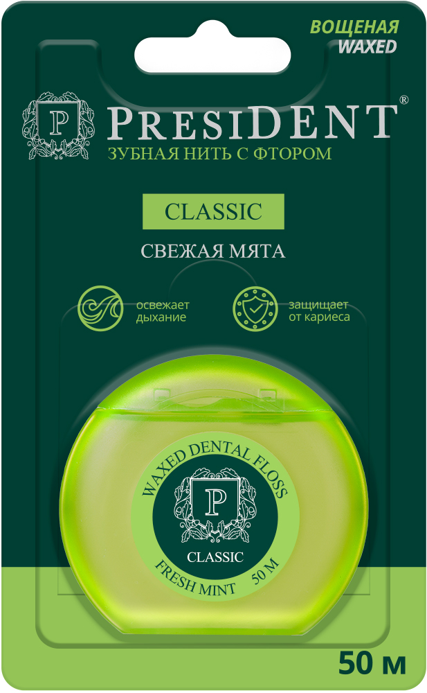Изображение товара President зубная нить classic 50 м арт 200