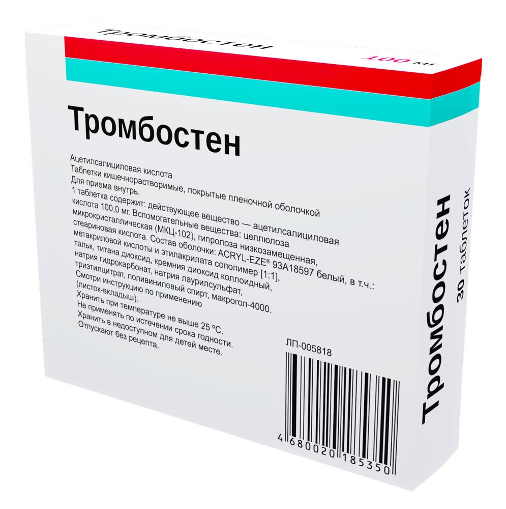 Тромбостен 100 мг 30 шт. блистер таблетки кишечнорастворимые , покрытые  пленочной оболочкой - цена 54.70 руб., купить в интернет аптеке в Абдулино  Тромбостен 100 мг 30 шт. блистер таблетки кишечнорастворимые , покрытые  пленочной оболочкой, инструкция ...