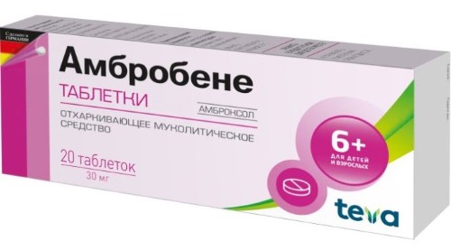 АМБРОБЕНЕ 0,03 N20 ТАБЛ инструкция по применению