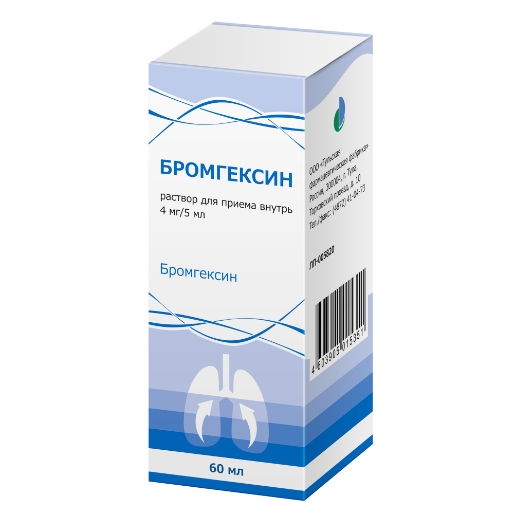 Бромгексин 4 мг/5 мл флакон раствор для приема внутрь 60 мл +мерная ложка  или мерный стаканчик - цена 0 руб., купить в интернет аптеке в Чапаевске  Бромгексин 4 мг/5 мл флакон раствор