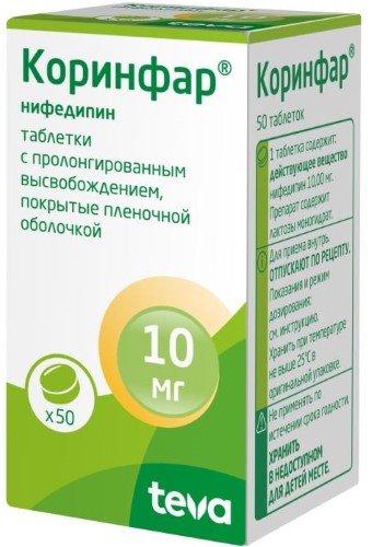 Купить Коринфар 10 мг 50 шт. таблетки с пролонгированным высвобождением, покрытые пленочной оболочкой цена