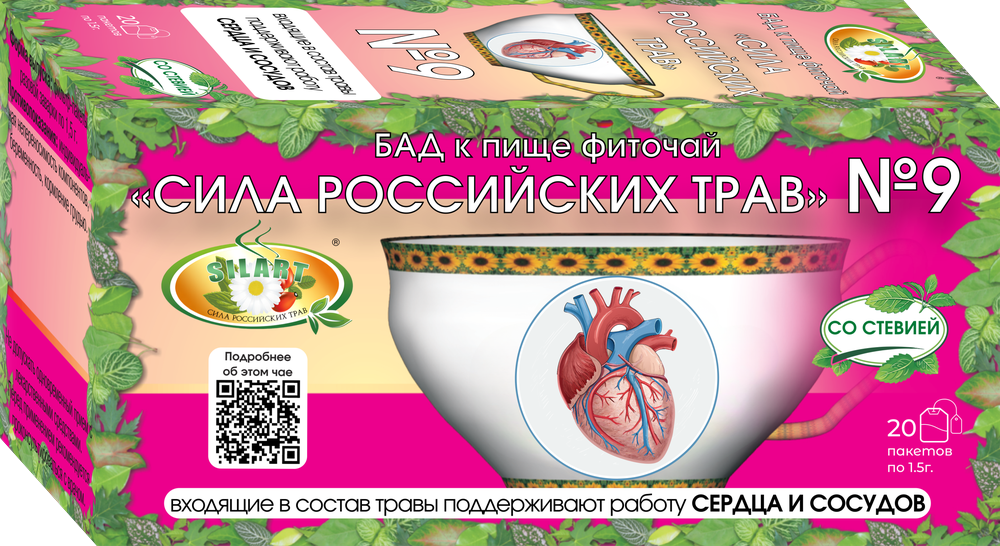 Изображение товара Фиточай сила российских трав № 9 20 фильтр-пакетов 1,5 г натуральный сбор для здоровья Изображение товара Фиточай сила российских трав № 9 20 фильтр-пакетов 1,5 г натуральный сбор для здоровья