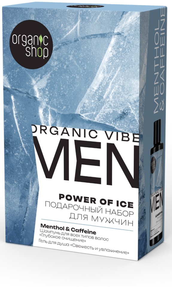 Изображение товара Organic shop набор подарочный для мужчин power of ice