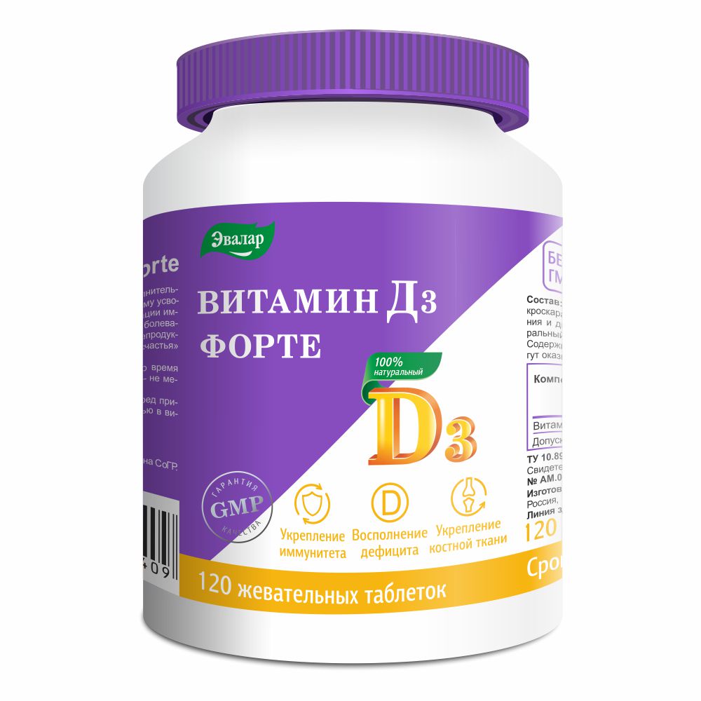 Изображение товара Витамин D3 Форте Жевательные Таблетки 120 шт для укрепления костей иммунитета