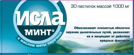 Изображение товара Исла минт 30 пастилок для защиты дыхательных путей и голосовых связок
