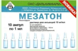 Мезатон Цена В Москве От 112 Руб., Купить Мезатон В Интернет.